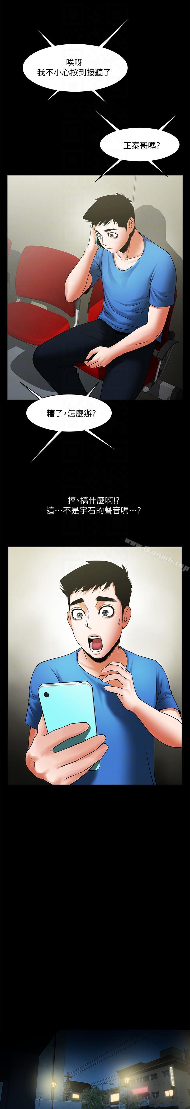第39話-被填滿的小穴 - 第9.jpg页