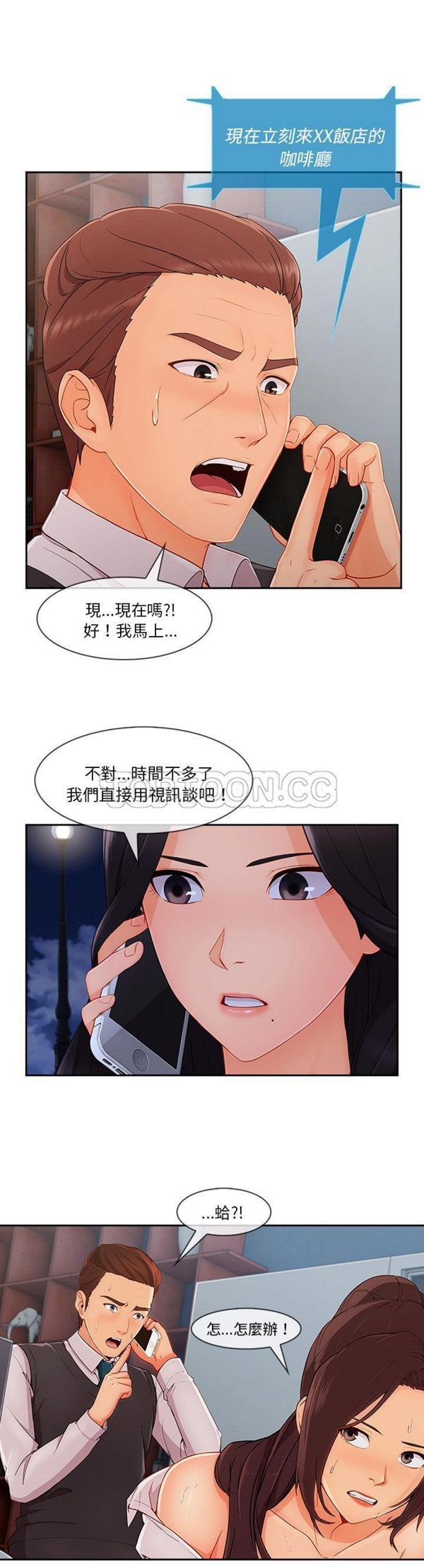 第 43 话 - 第25.jpg页