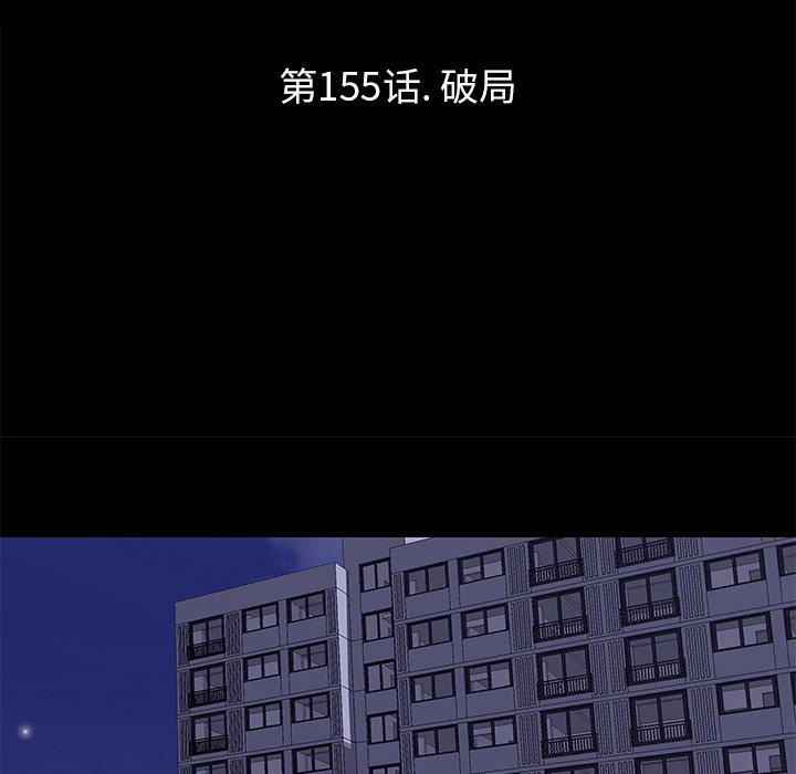 第155话 - 第11.jpg页