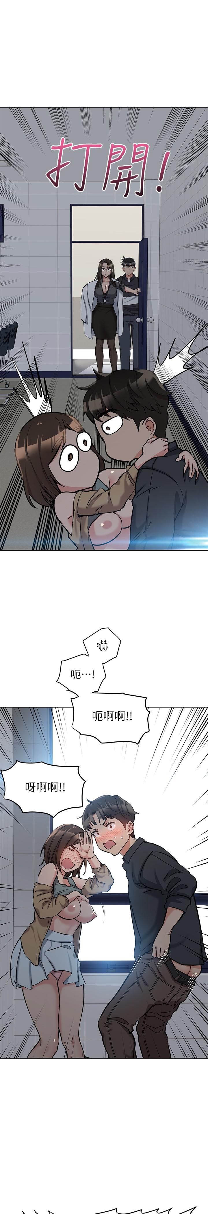第8話-直接撕破放進來 - 第5.jpg页
