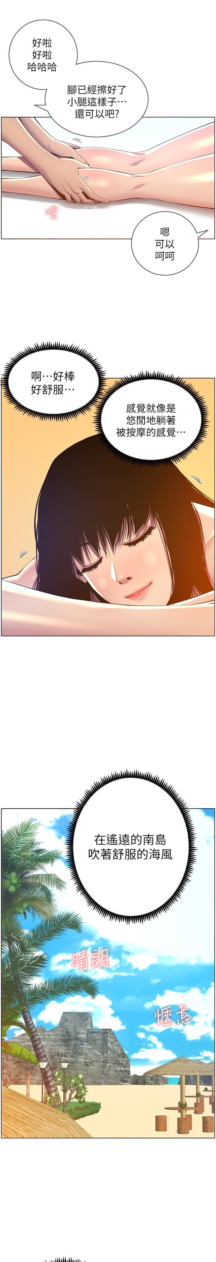 第91话-奇妙的湿滑触感 - 第26.jpg页
