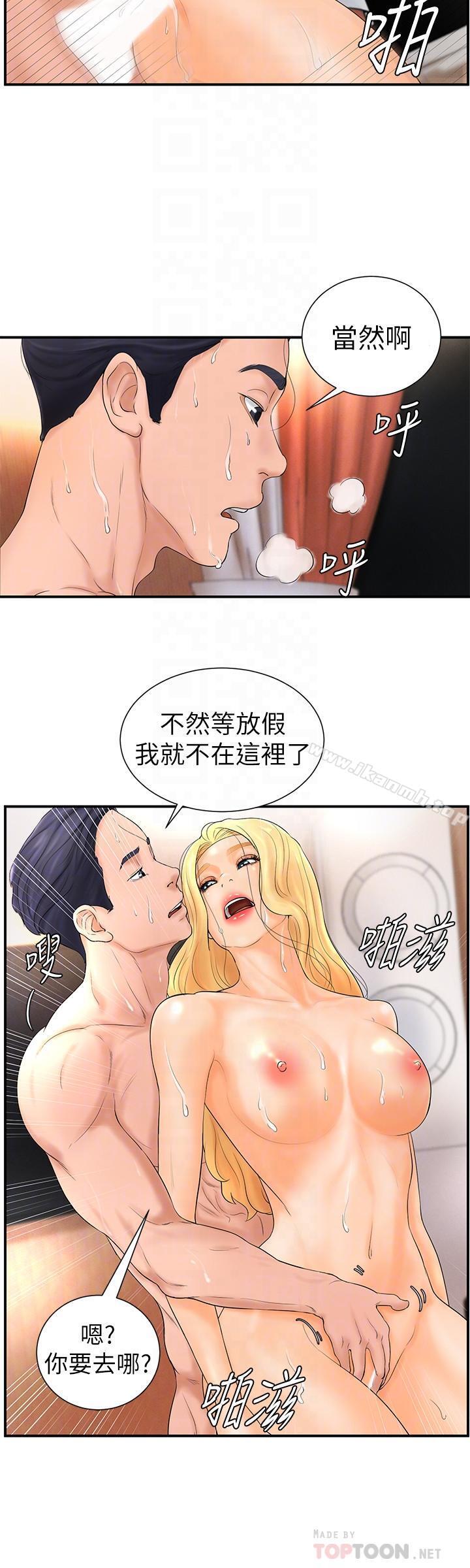 第5话-无法遵守与小爱的约定 - 第8.jpg页