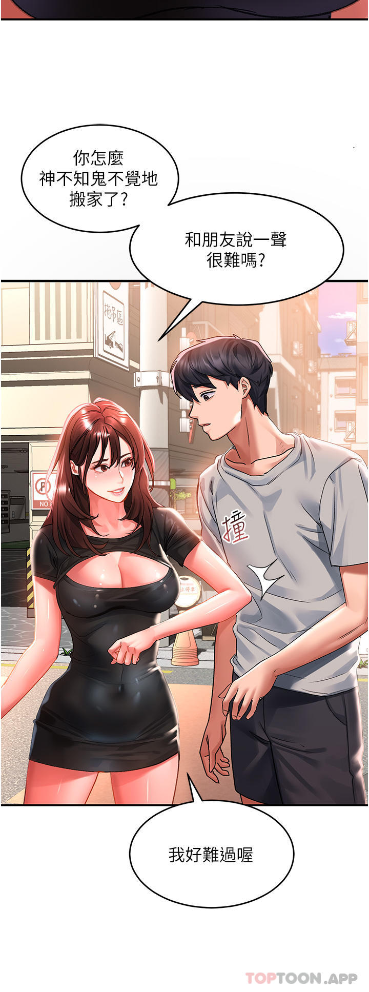 第42话-抢回秉泰的唯一手段 - 第20.jpg页