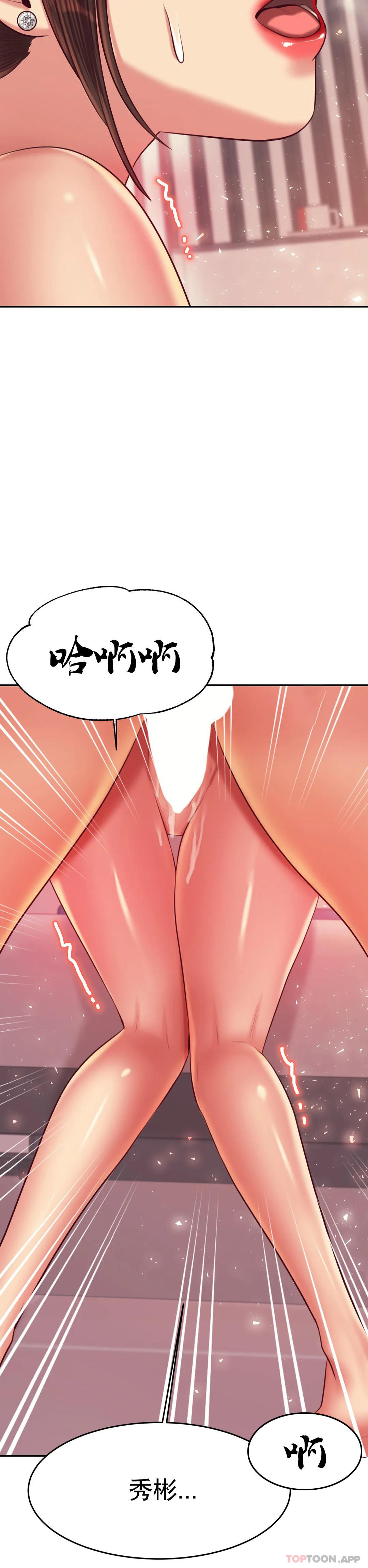 第24话-我要吞下去 - 第25.jpg页