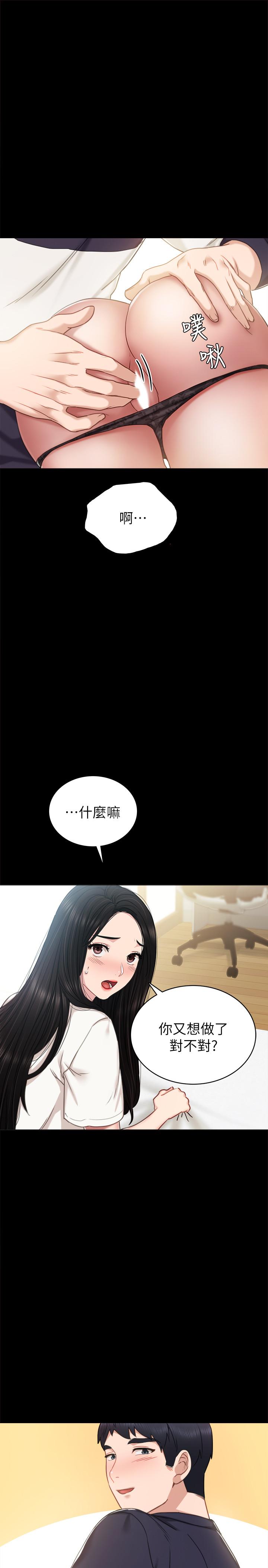 第52話-男人都會感興趣的提議 - 第1.jpg页