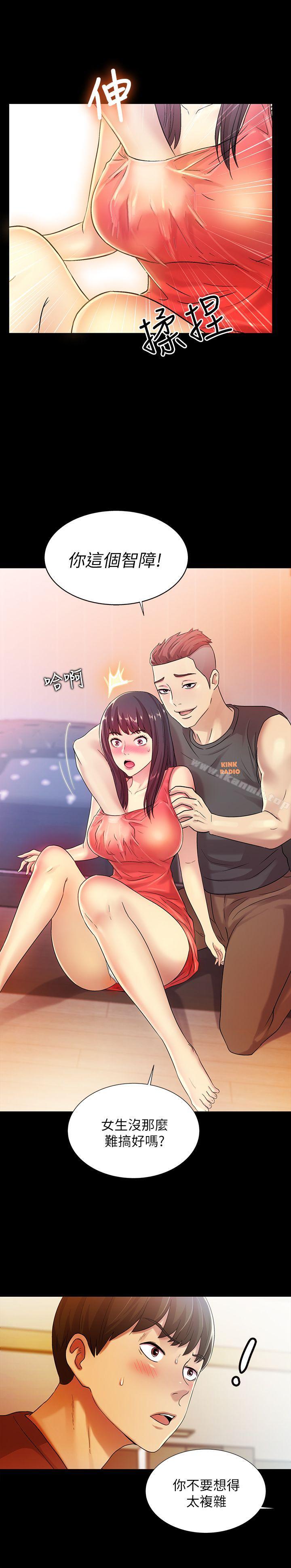 第5話-趁朋友去廁所的時候偷偷來 - 第7.jpg页