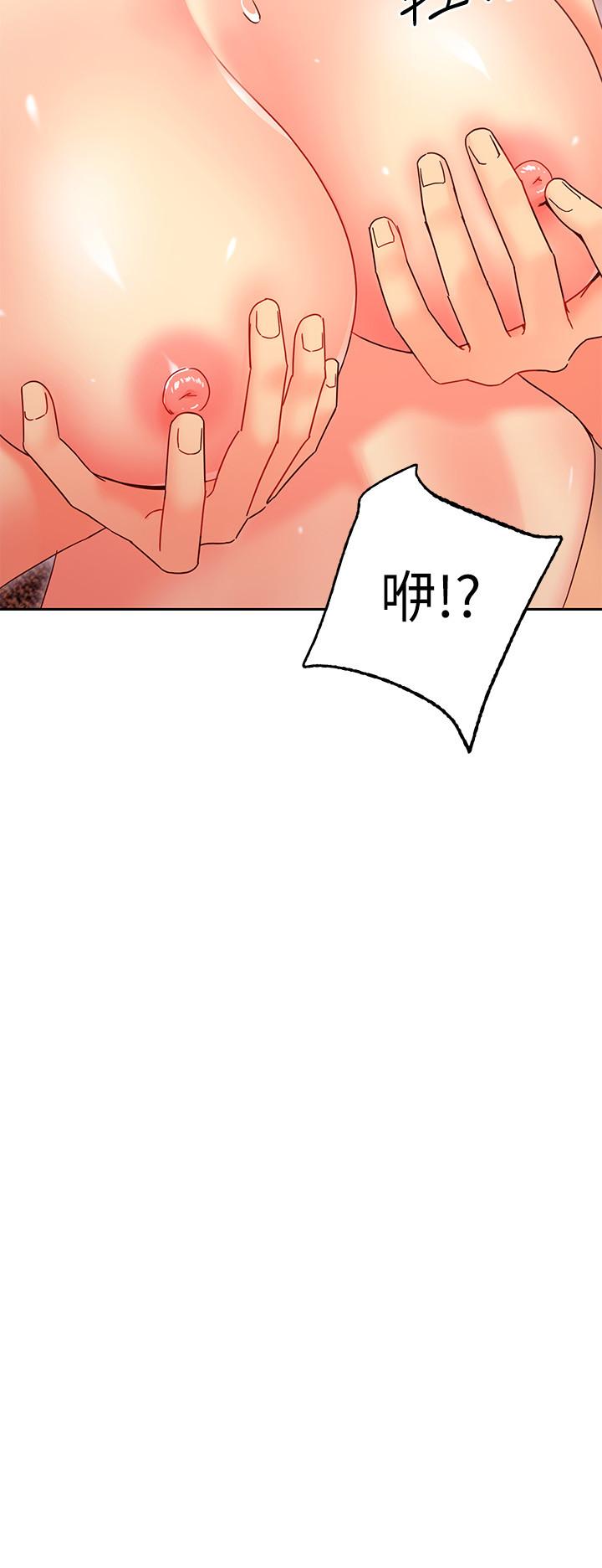 第75話-渾身發燙的第一次 - 第32.jpg页
