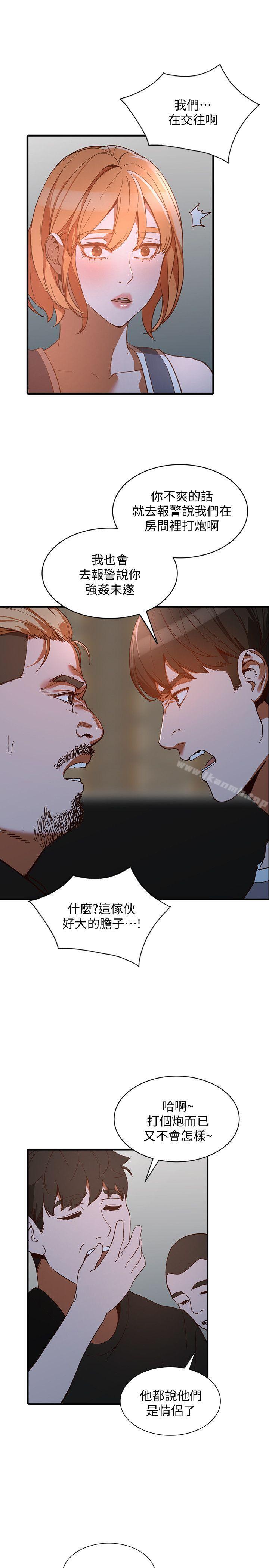 第20话-我也要普雷万 - 第21.jpg页