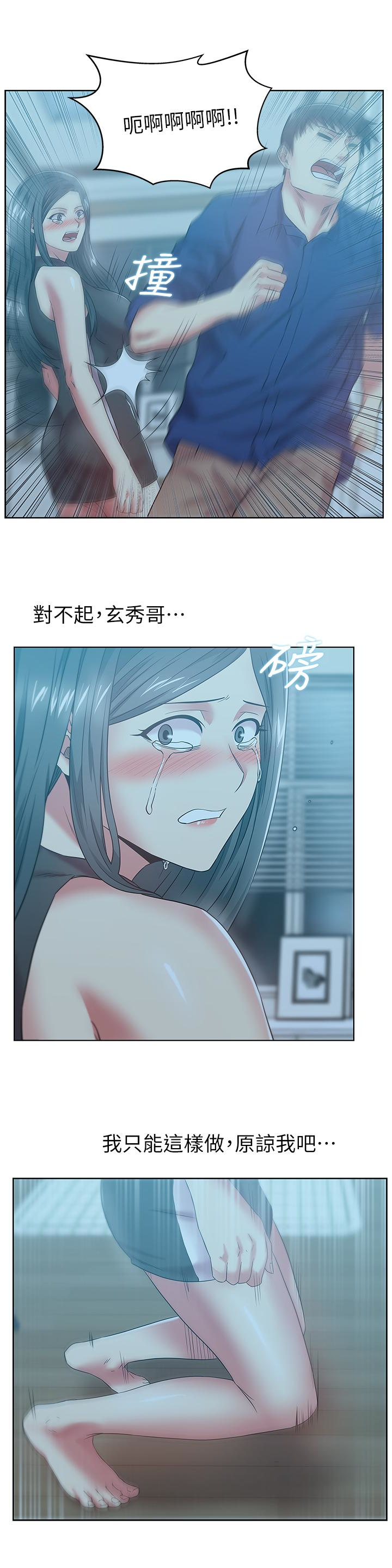 第62话-支离破碎的信任 - 第21.jpg页