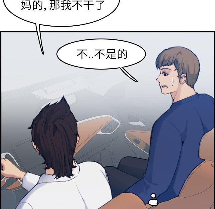 第 34 话 - 第27.jpg页