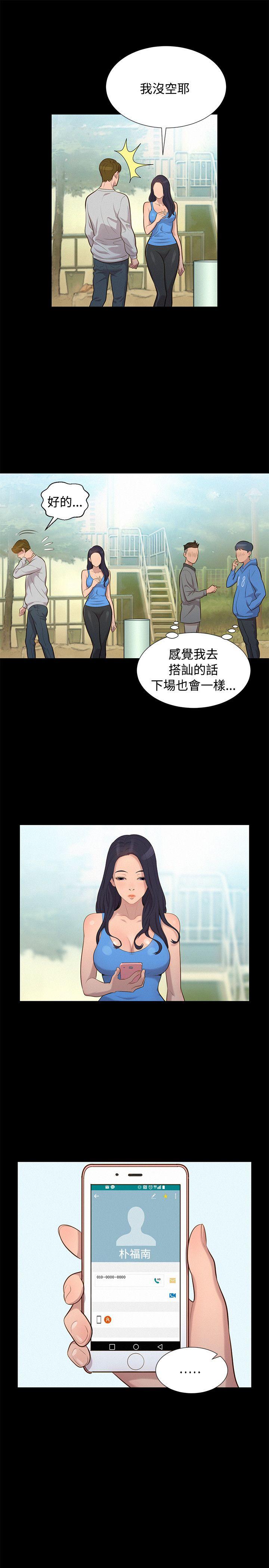 第 29 话 - 第10.jpg页