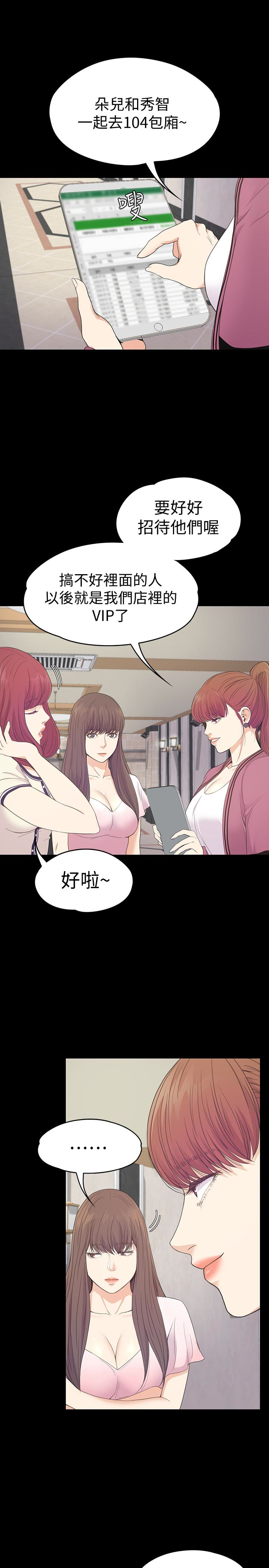 第64话-來釣個凱子吧? - 第3.jpg页