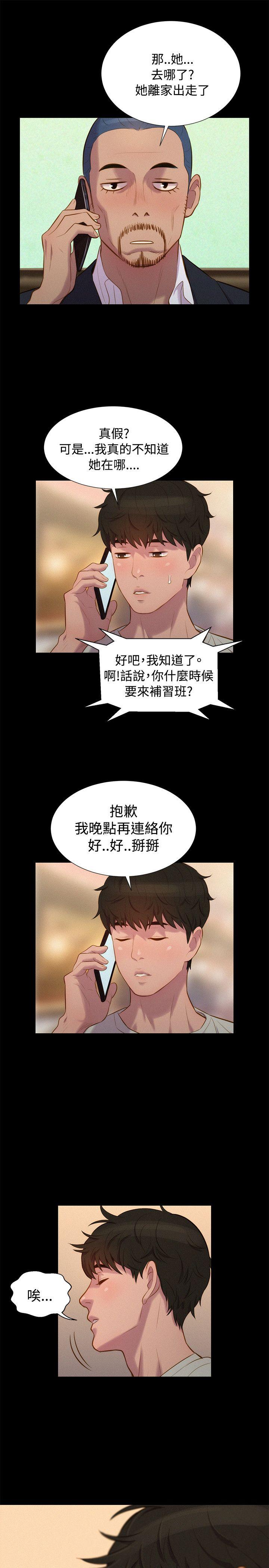 第 40 话 - 第13.jpg页