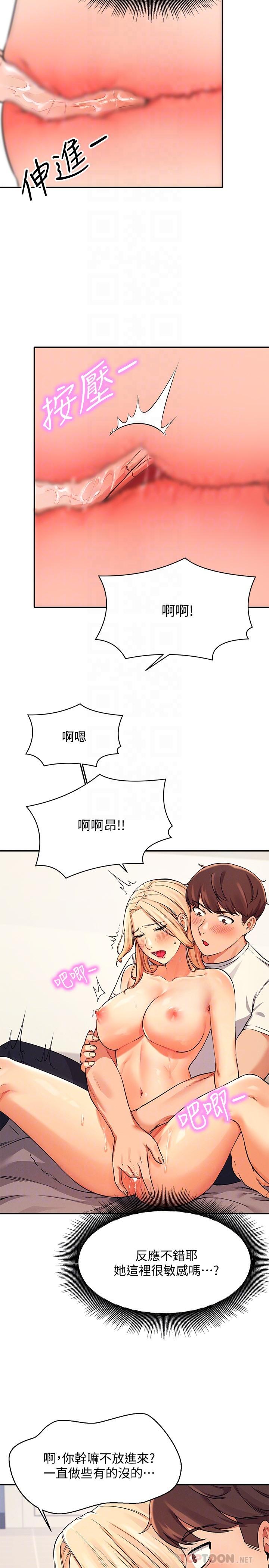 第13話-第一次嚐到前戲的快感 - 第14.jpg页