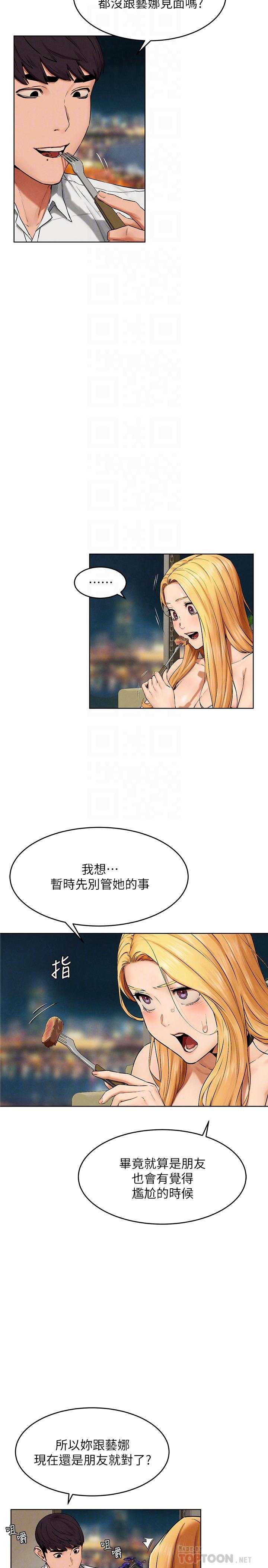 第118話-當一個晚上的情侶吧 - 第8.jpg页