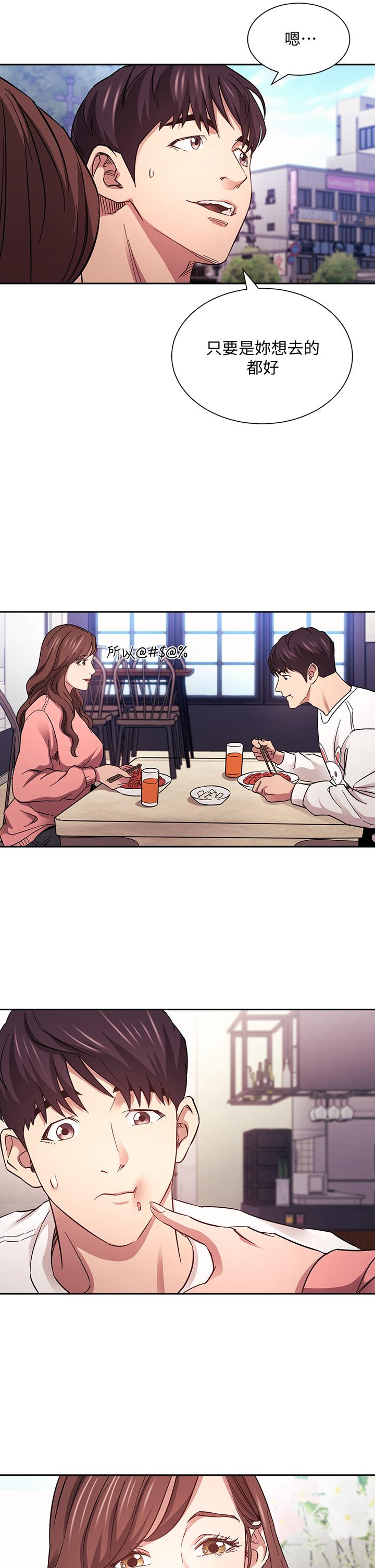 第63話-兒子真的長大了 - 第19.jpg页