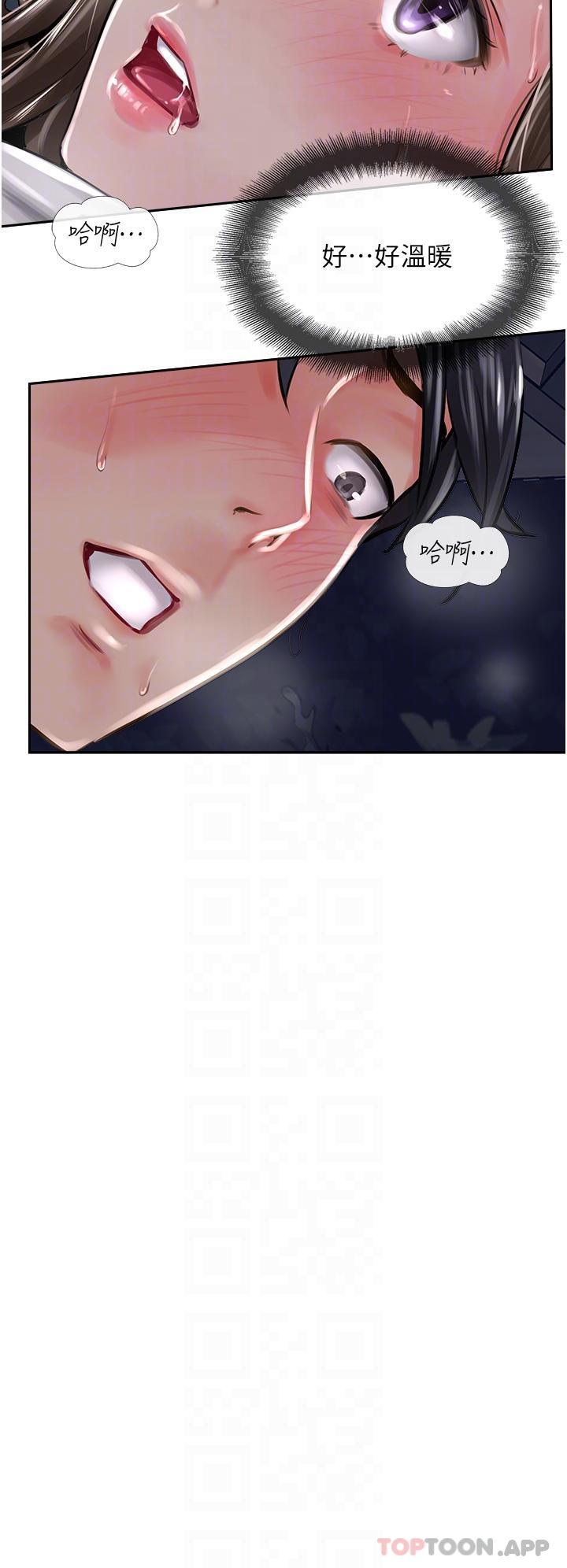第14话-等等…有东西要喷出来了 - 第14.jpg页