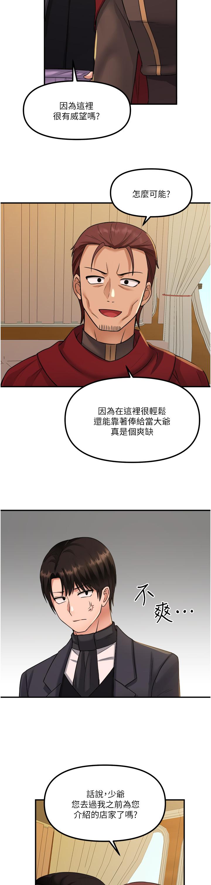 第25話-獵捕想被虐待的精靈 - 第5.jpg页