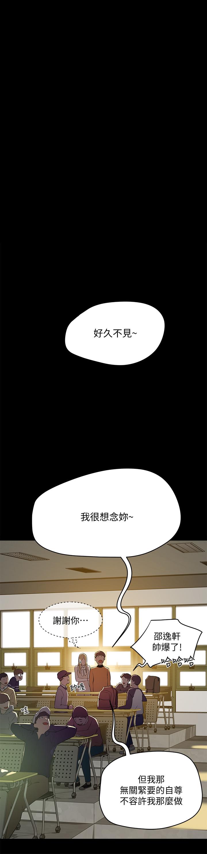 第5话-逸軒，幫幫我 - 第25.jpg页