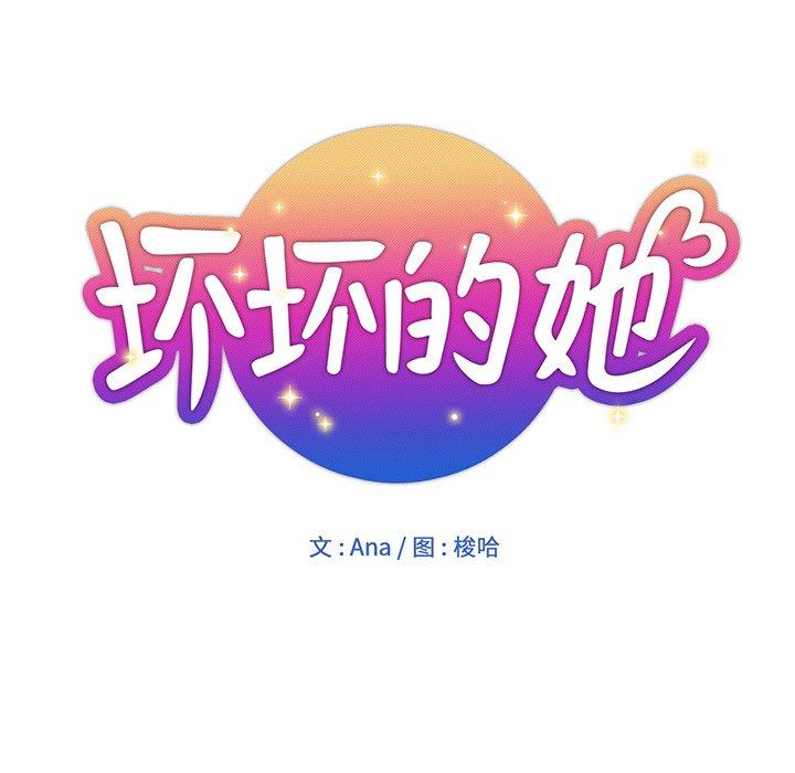 第 11 话 - 第16.jpg页