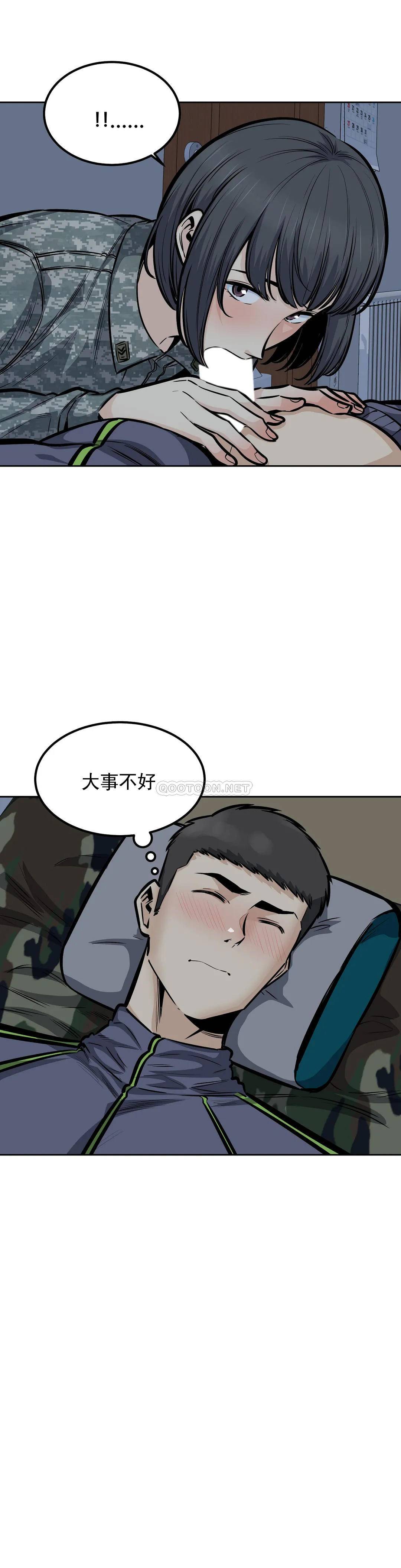 第28话-一定要忍 - 第34.jpg页
