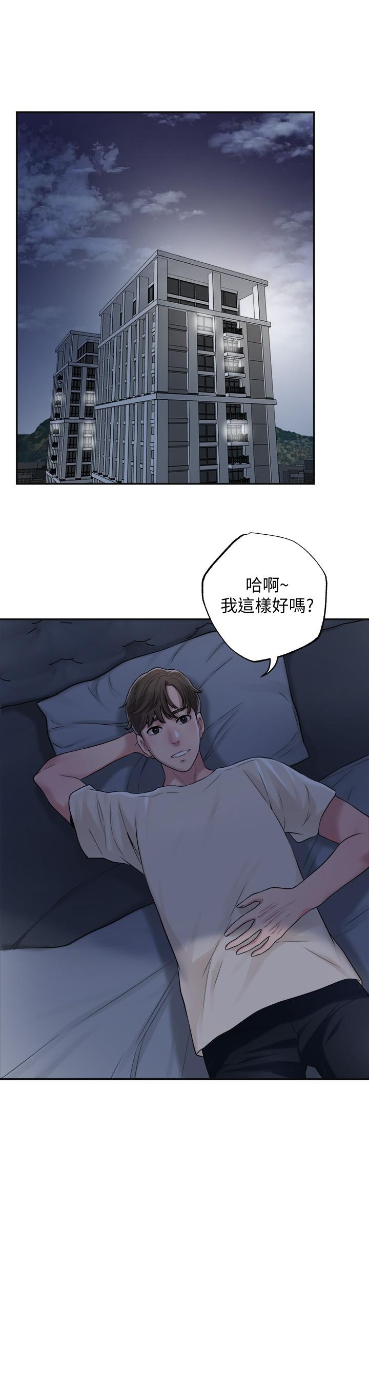 第3話-腦中幻想著超友誼關係 - 第40.jpg页