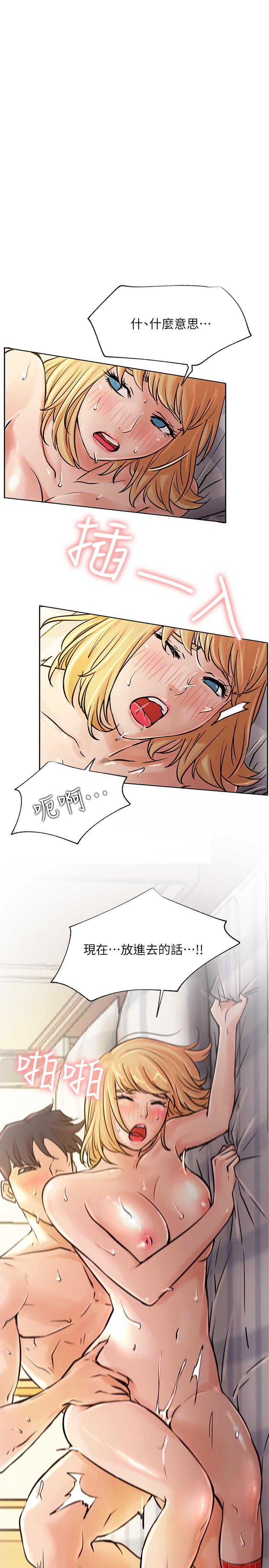 第32話-解放所有的薔薇 - 第33.jpg页