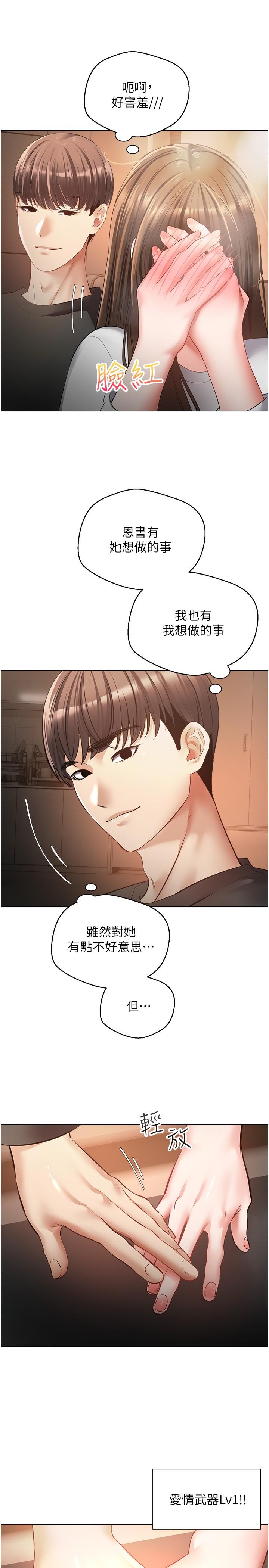 第22话-满满的精液射进嘴里 - 第5.jpg页