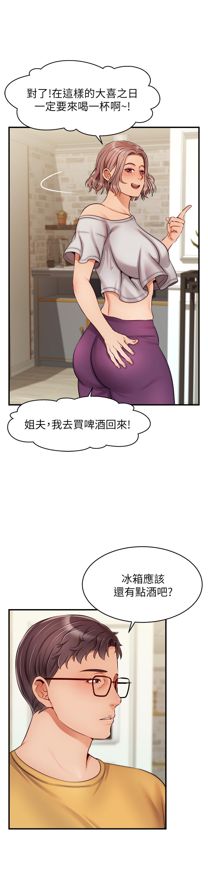 第25話-背著老婆亂倫 - 第15.jpg页