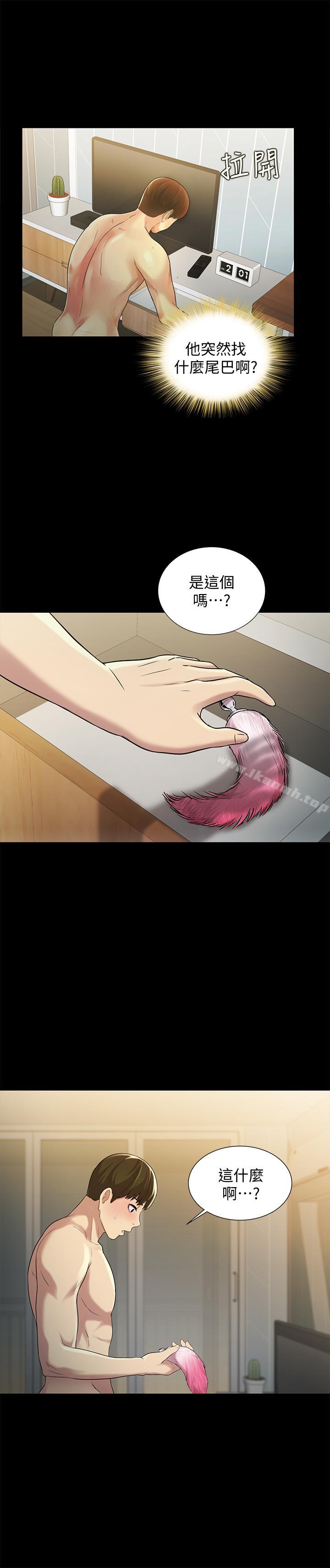 第44話- 以一對二的美娜 - 第38.jpg页