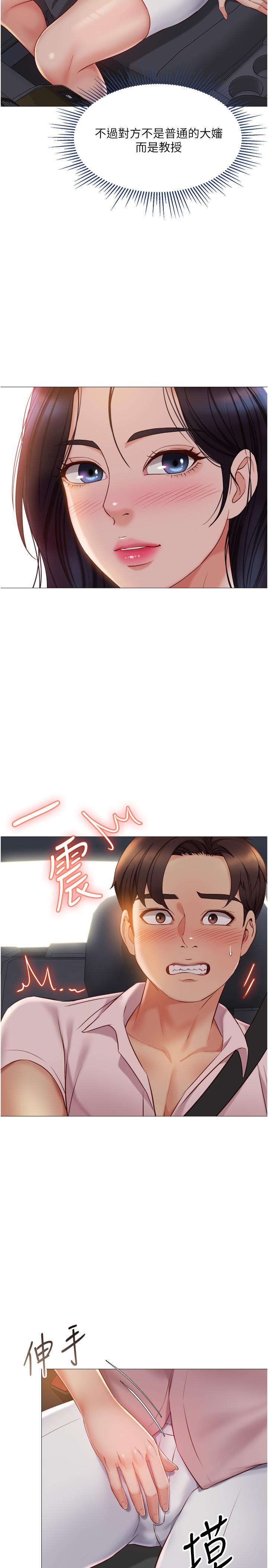 第42話-女人間的爭寵 - 第27.jpg页