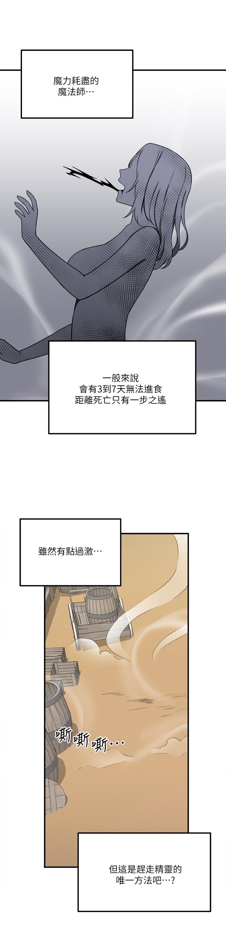 第24話-一下就射的第一次 - 第40.jpg页