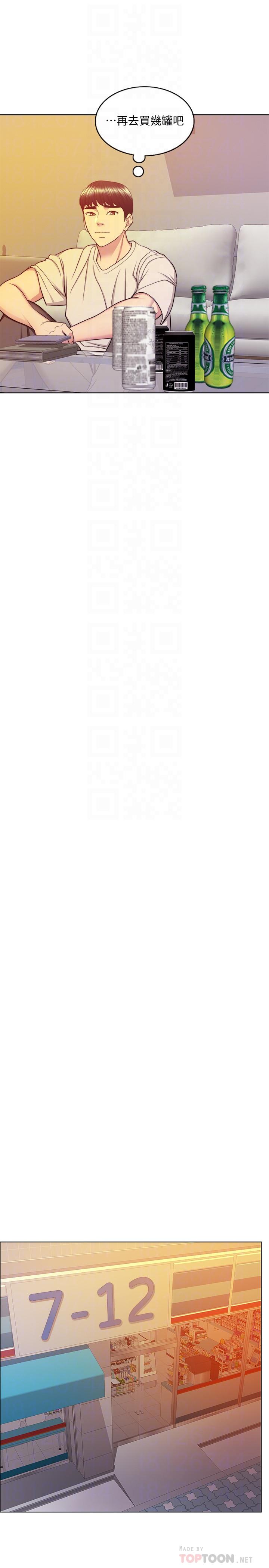 第35話-離婚女人的魅力 - 第10.jpg页