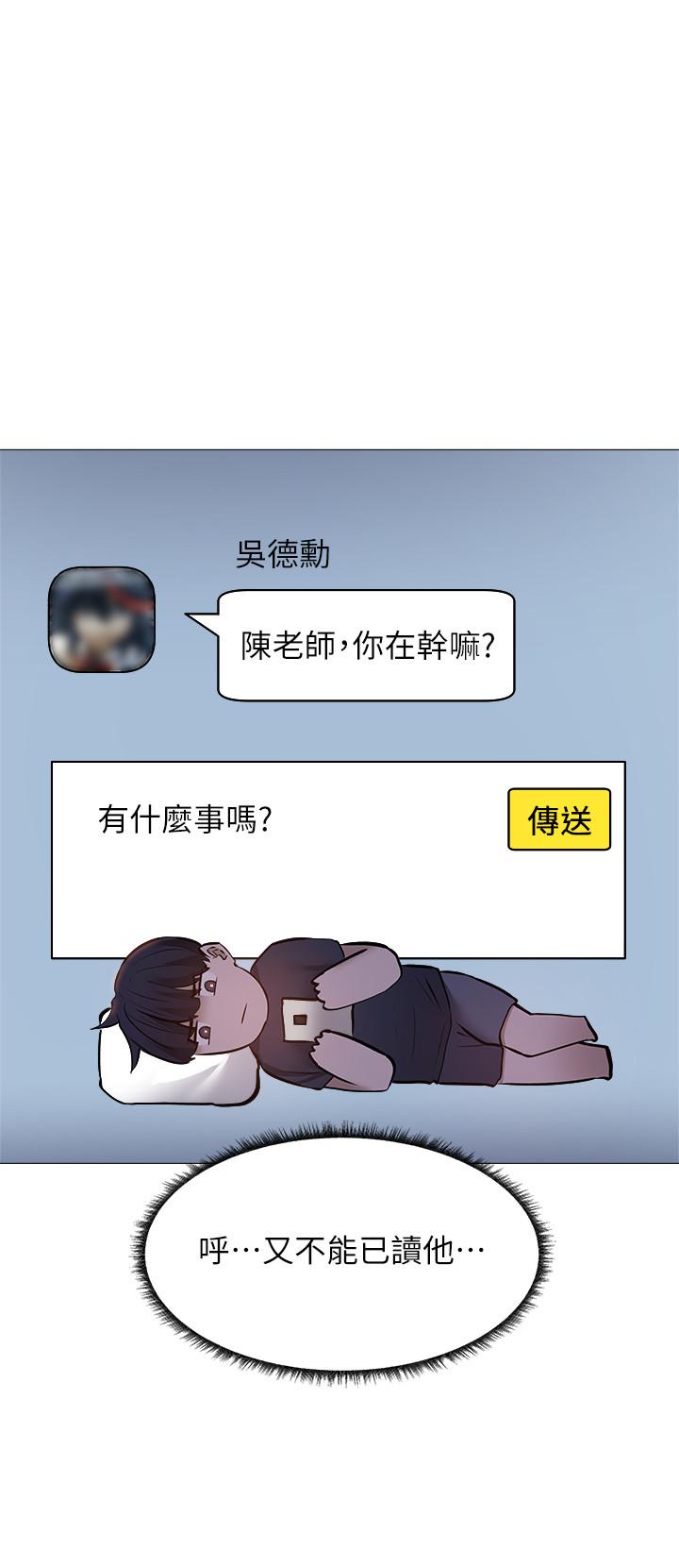 第13話-火辣的直播主真面目 - 第13.jpg页
