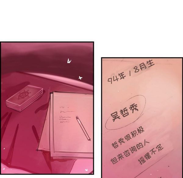 第 3 话 - 第25.jpg页
