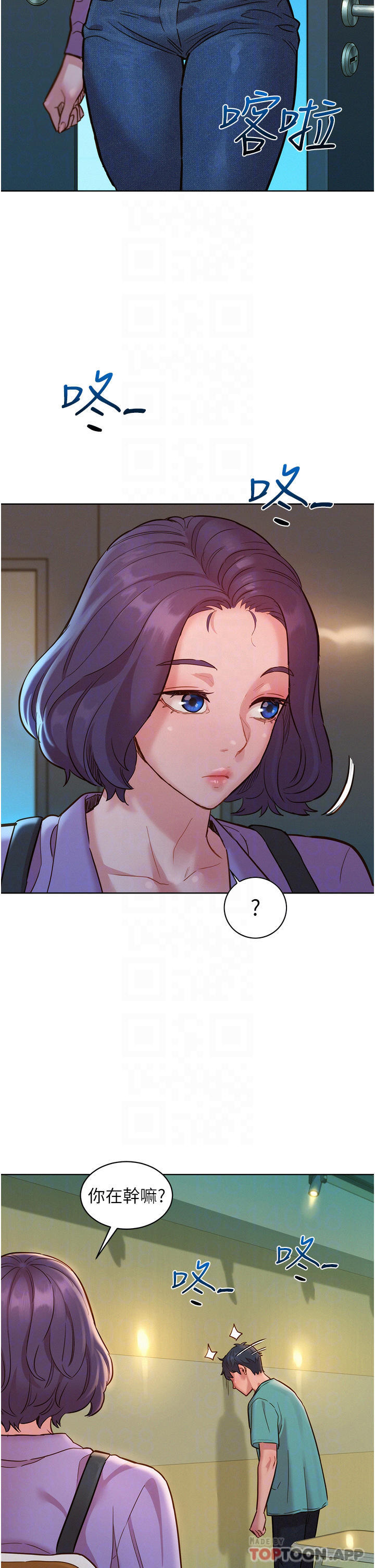 第26话-和我做爱爽吗 - 第18.jpg页