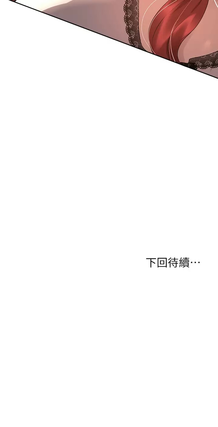 第51话-姐弟大战，一触即发 - 第43.jpg页