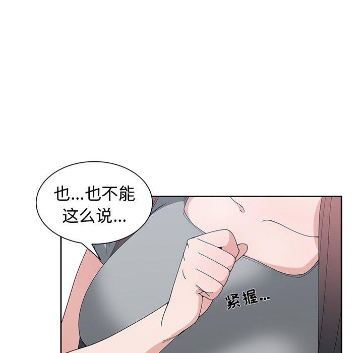 第 28 话 - 第53.jpg页