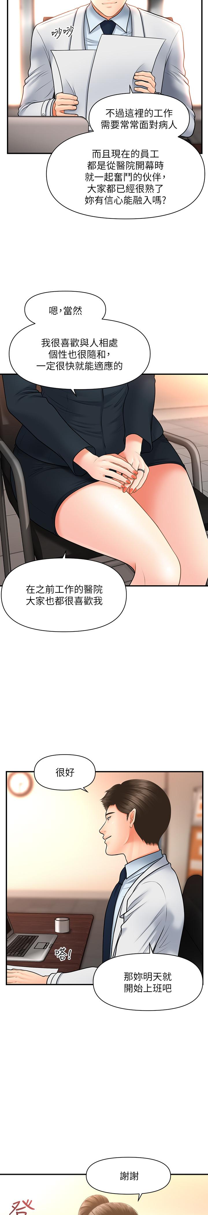 第21話-黑暗的過去就此曝光 - 第3.jpg页