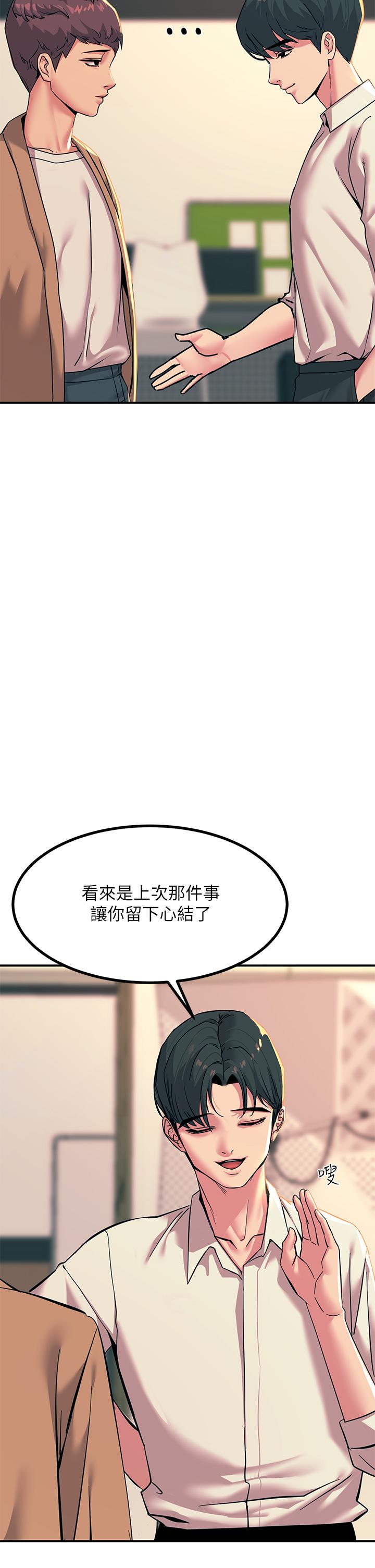 第19話-把恥辱加倍奉還 - 第27.jpg页