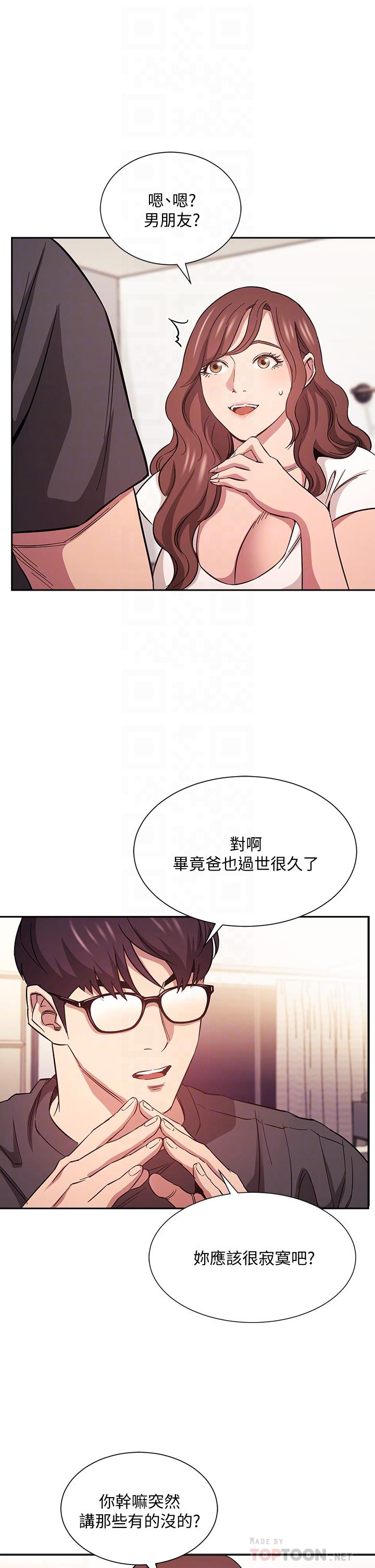 第43話-我不會讓你稱心如意 - 第6.jpg页