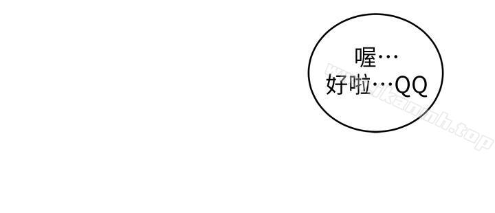 第71话-拒绝求欢 - 第13.jpg页