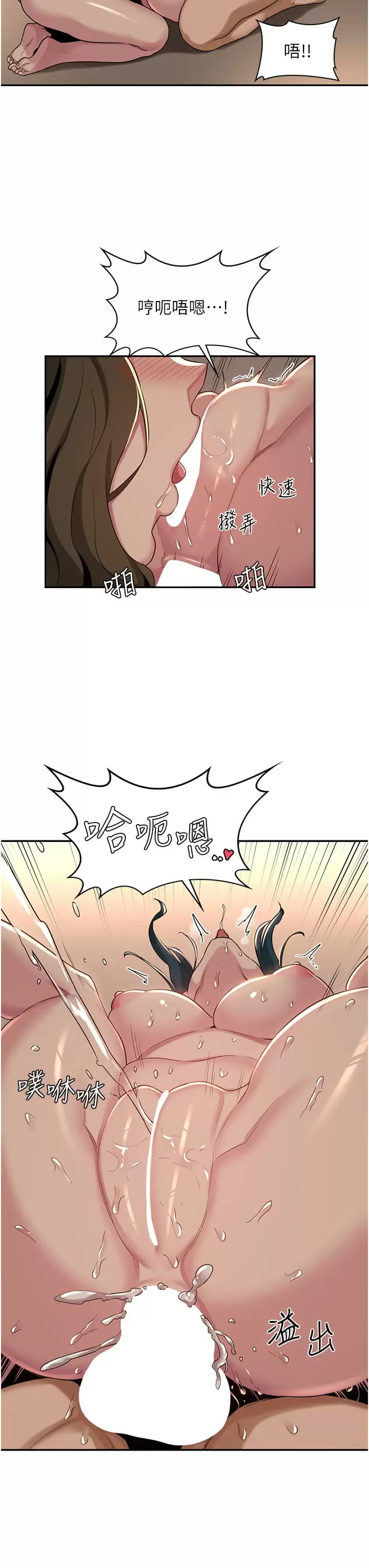 第51话-你想先宠幸谁的小穴…？ - 第19.jpg页
