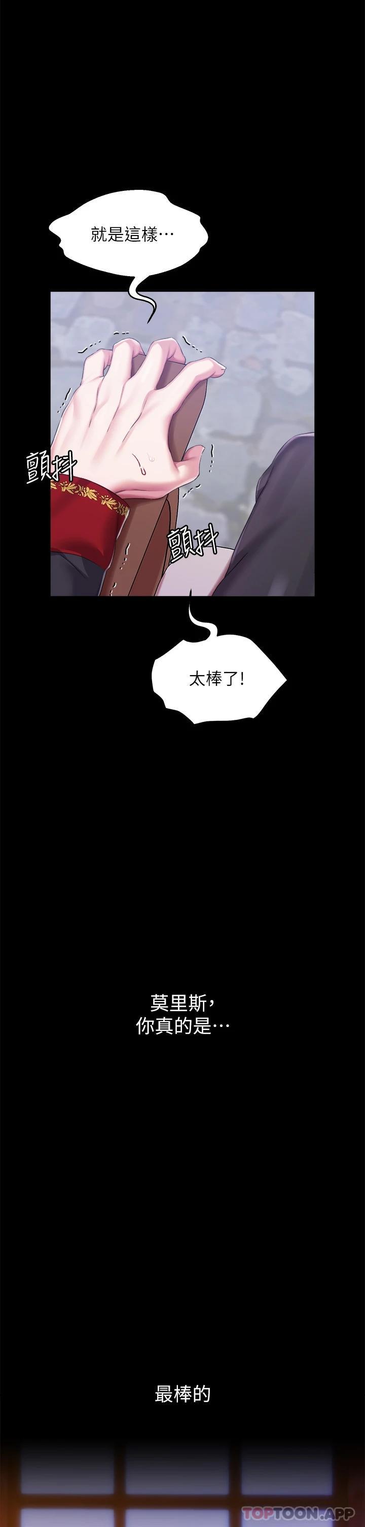 第25话-肉便器功能检查 - 第40.jpg页