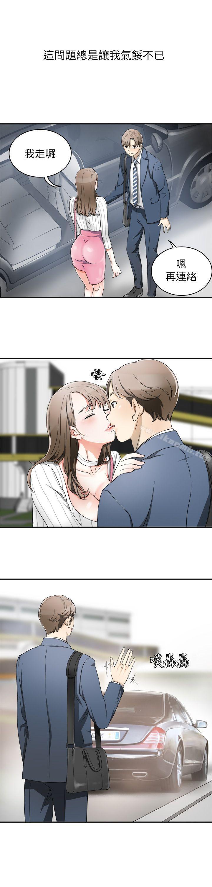 第1话-令人无法抗拒的提议 - 第21.jpg页