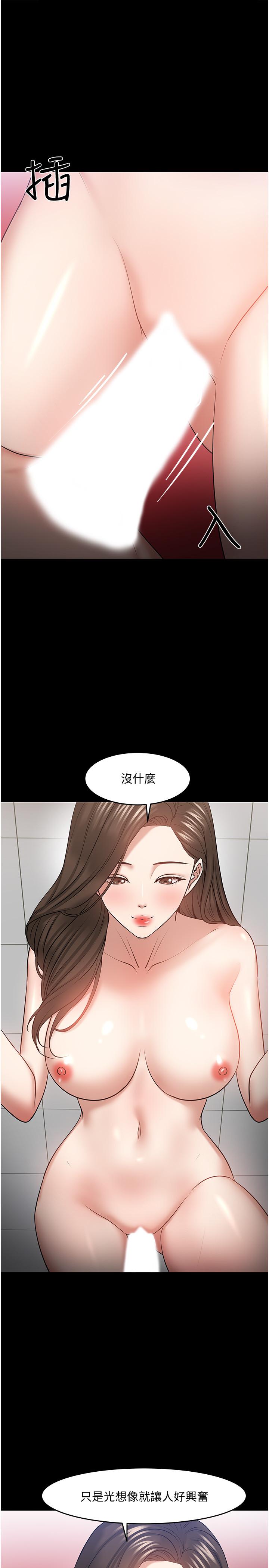 第42話-越危險越誘人 - 第21.jpg页
