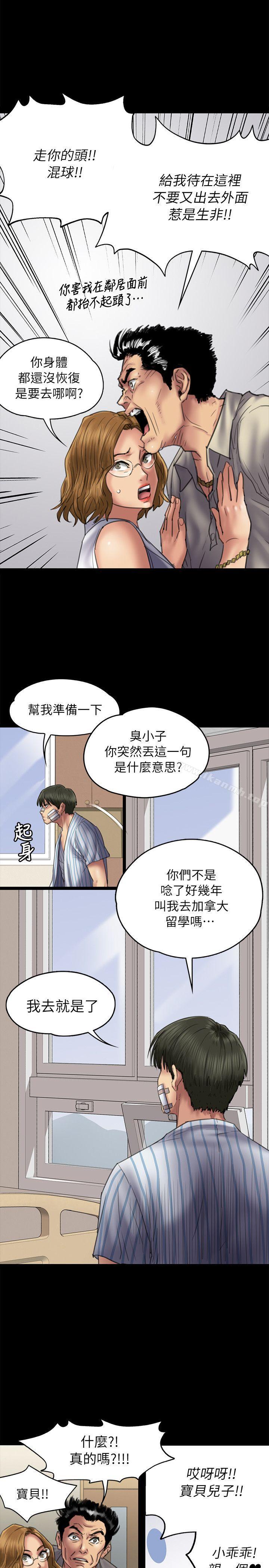 第52話 - 第8.jpg页