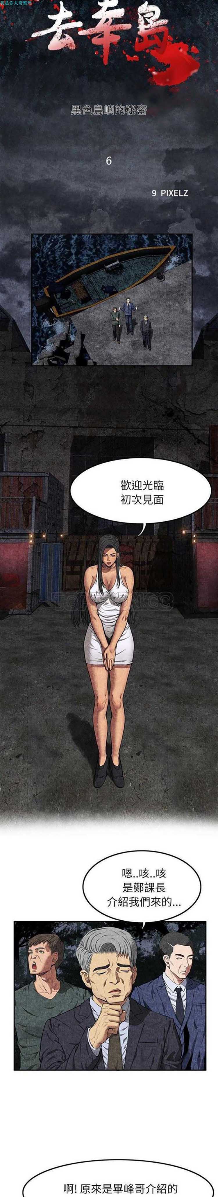 第 6 话 - 第7.jpg页