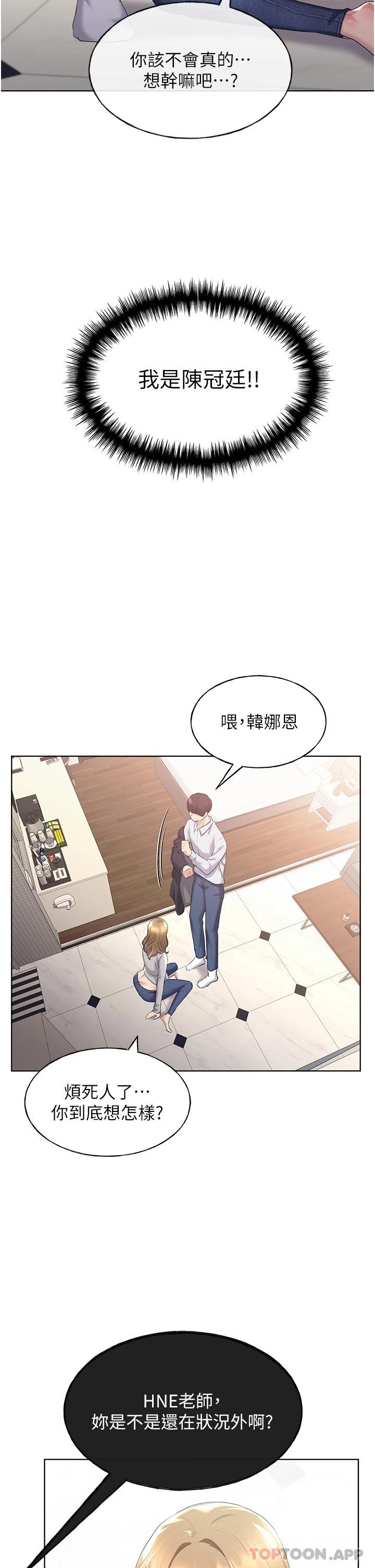 第4话-傲慢无礼的下场 - 第40.jpg页