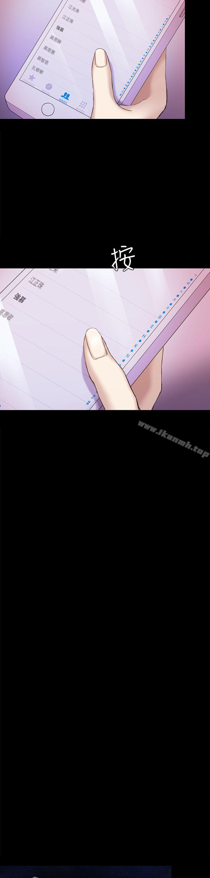 第39話-不想做就直說 - 第6.jpg页